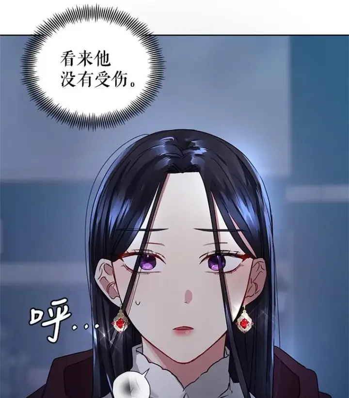漫画《恶女把男主捡回家》5.再一次遇见第27张图