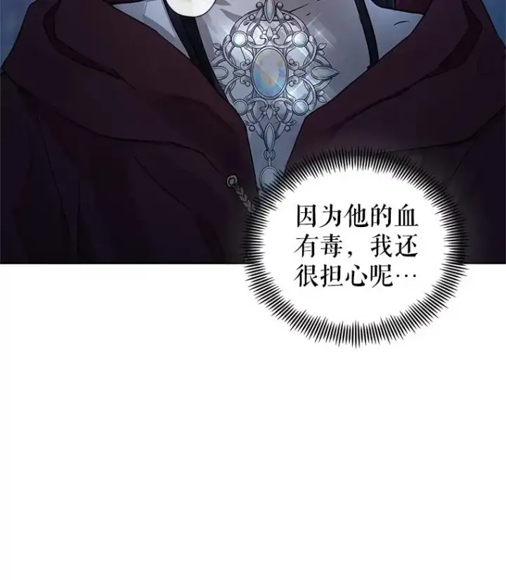 漫画《恶女把男主捡回家》5.再一次遇见第28张图