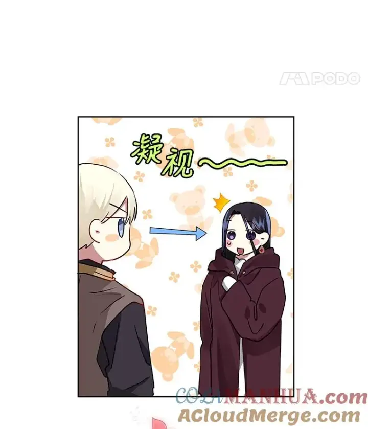 漫画《恶女把男主捡回家》5.再一次遇见第29张图