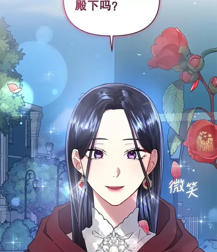 漫画《恶女把男主捡回家》5.再一次遇见第31张图