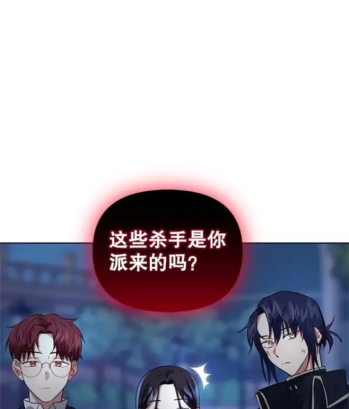 漫画《恶女把男主捡回家》5.再一次遇见第35张图