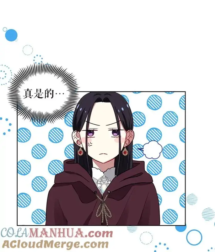 漫画《恶女把男主捡回家》5.再一次遇见第37张图