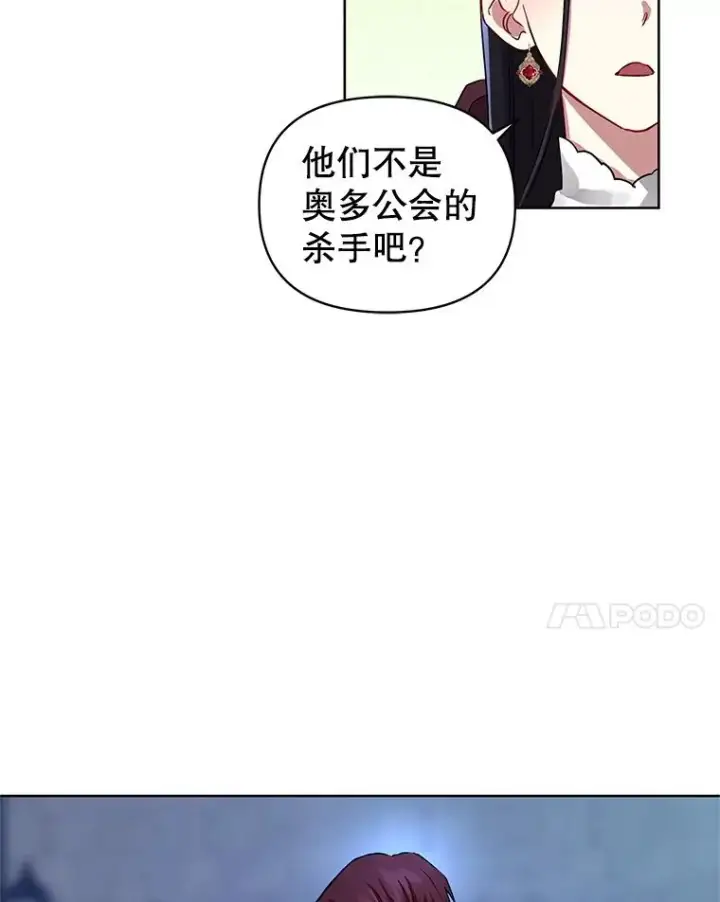 漫画《恶女把男主捡回家》5.再一次遇见第43张图