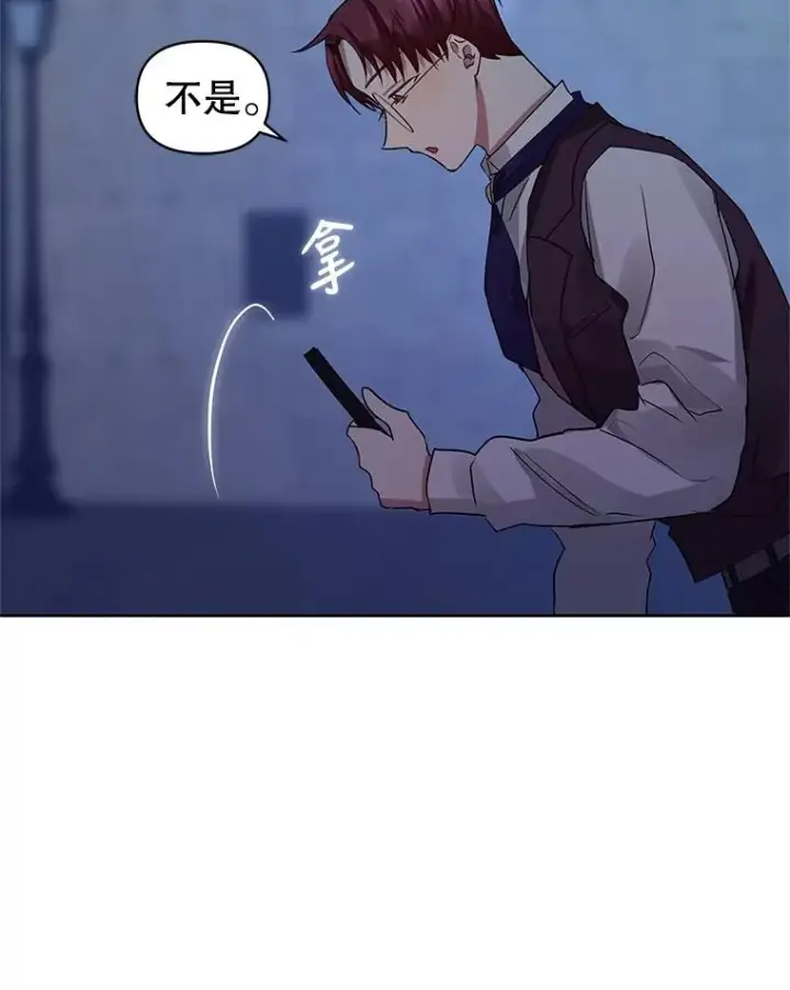 漫画《恶女把男主捡回家》5.再一次遇见第44张图