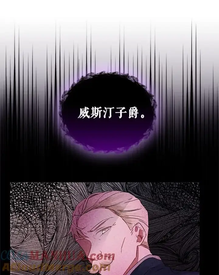 漫画《恶女把男主捡回家》5.再一次遇见第49张图