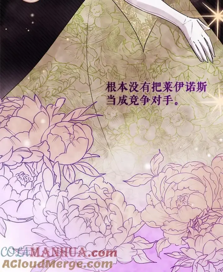 漫画《恶女把男主捡回家》5.再一次遇见第53张图
