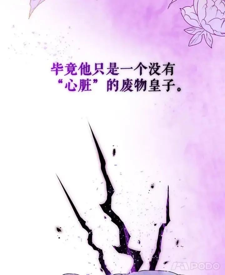 漫画《恶女把男主捡回家》5.再一次遇见第54张图