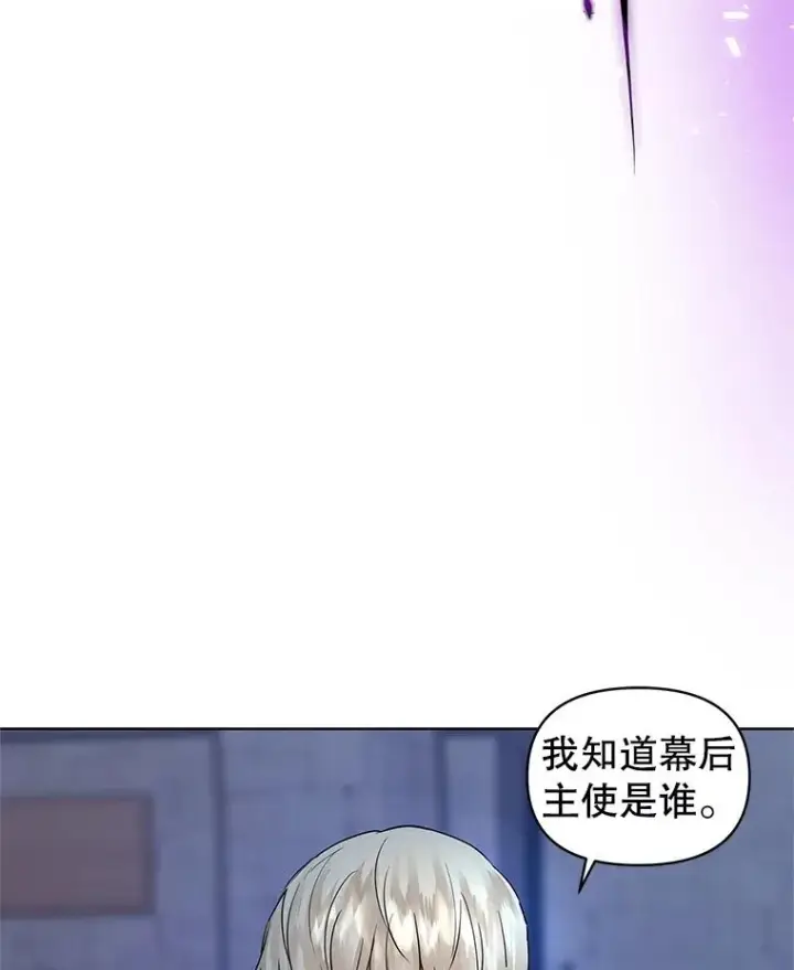 漫画《恶女把男主捡回家》5.再一次遇见第56张图