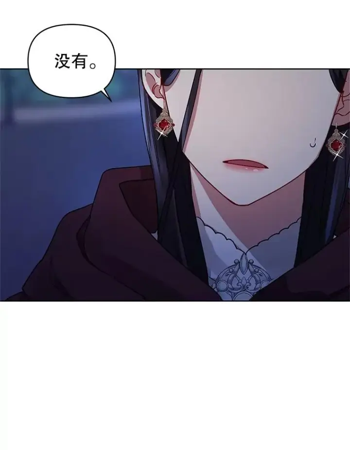 漫画《恶女把男主捡回家》5.再一次遇见第62张图
