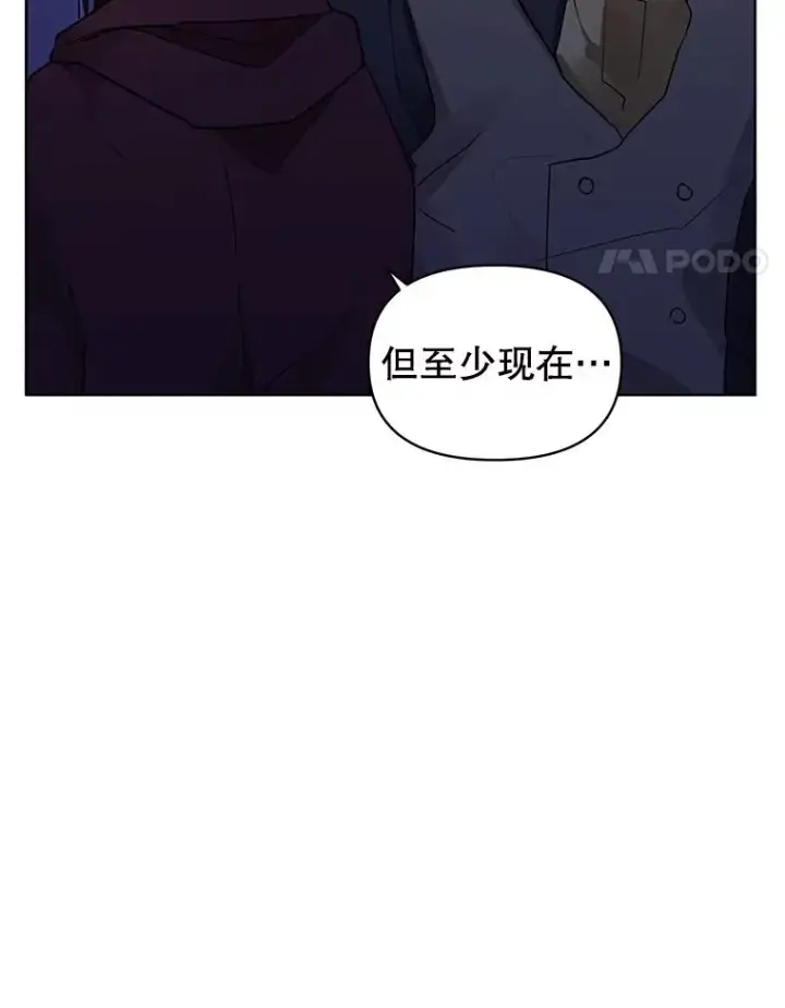 漫画《恶女把男主捡回家》5.再一次遇见第64张图