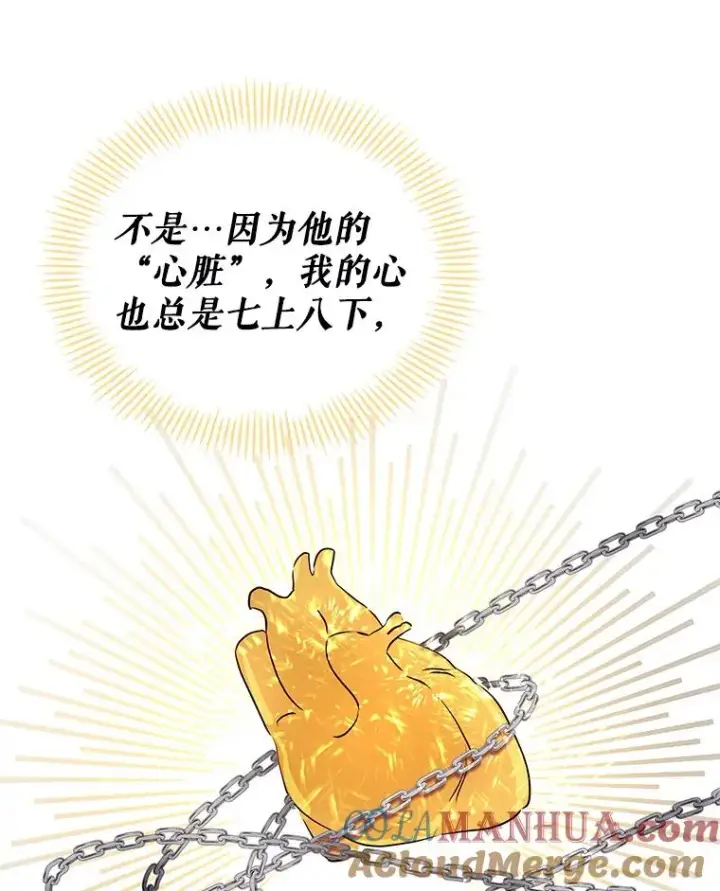 漫画《恶女把男主捡回家》5.再一次遇见第69张图