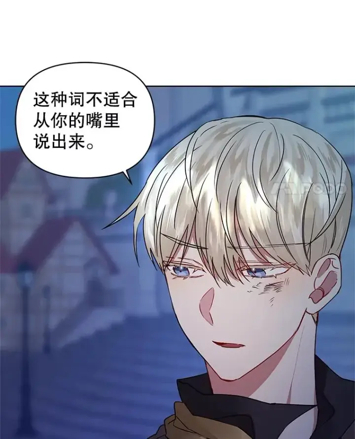 漫画《恶女把男主捡回家》5.再一次遇见第74张图