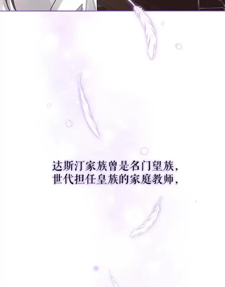 漫画《恶女把男主捡回家》5.再一次遇见第95张图