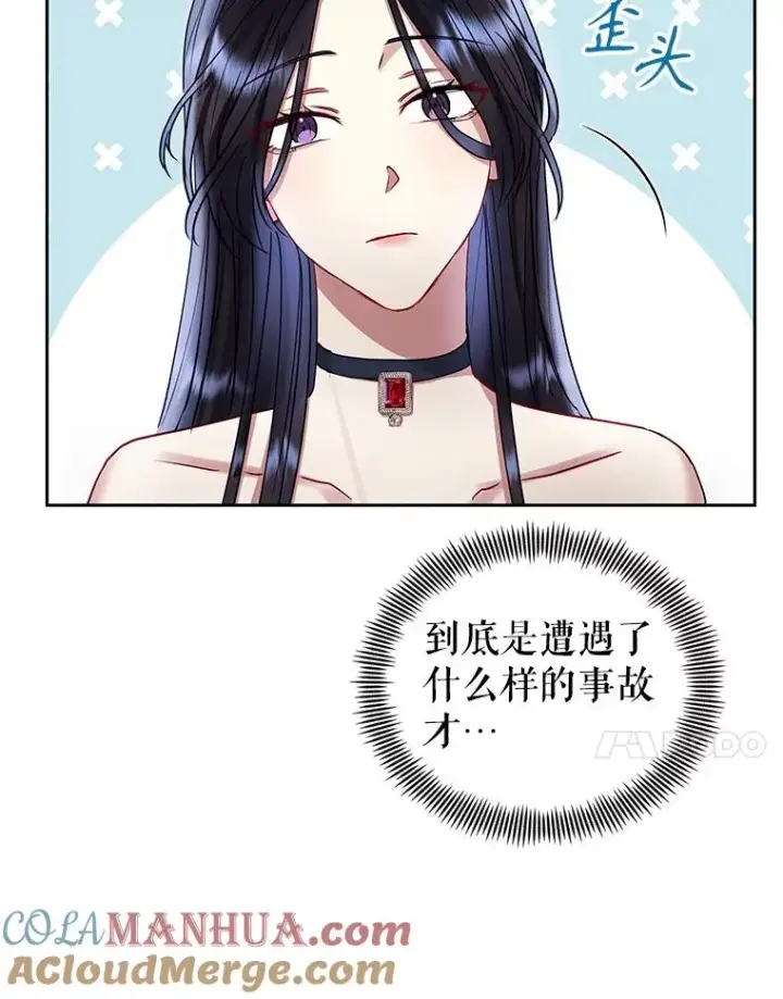 漫画《恶女把男主捡回家》50.抵达威斯汀领地第105张图
