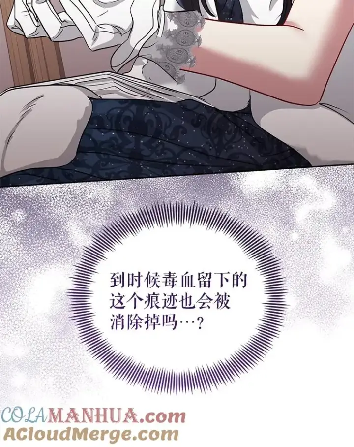 漫画《恶女把男主捡回家》50.抵达威斯汀领地第13张图