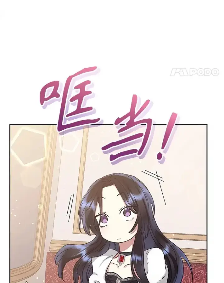 漫画《恶女把男主捡回家》50.抵达威斯汀领地第14张图