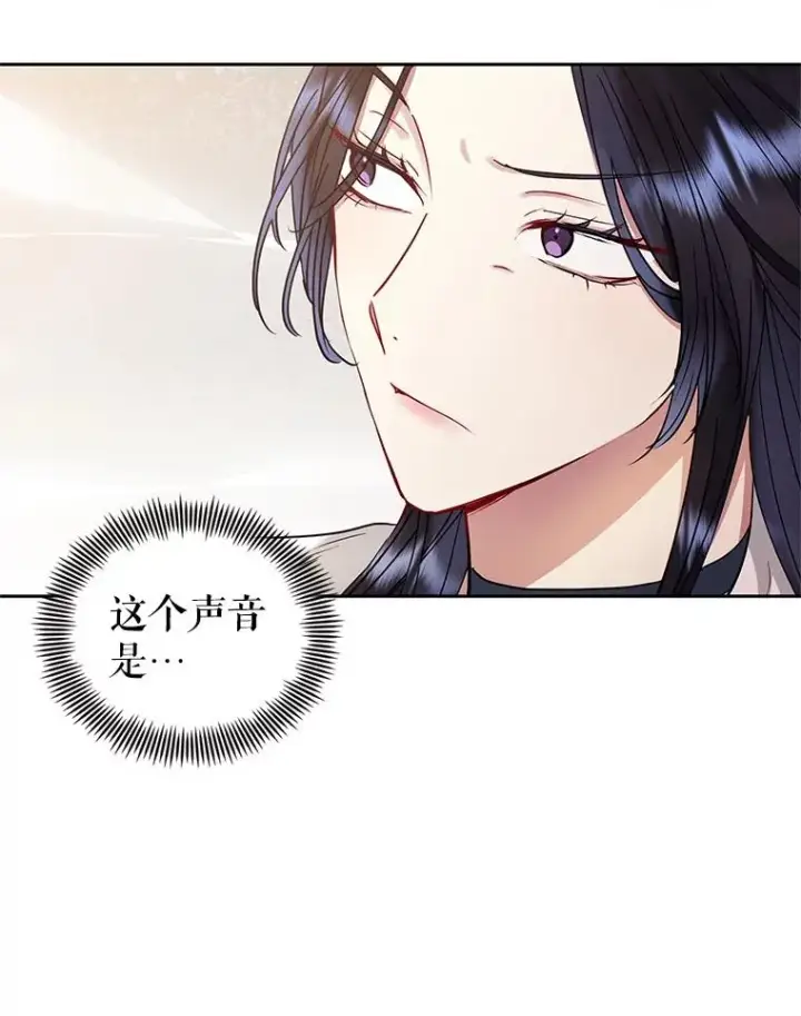 漫画《恶女把男主捡回家》50.抵达威斯汀领地第16张图