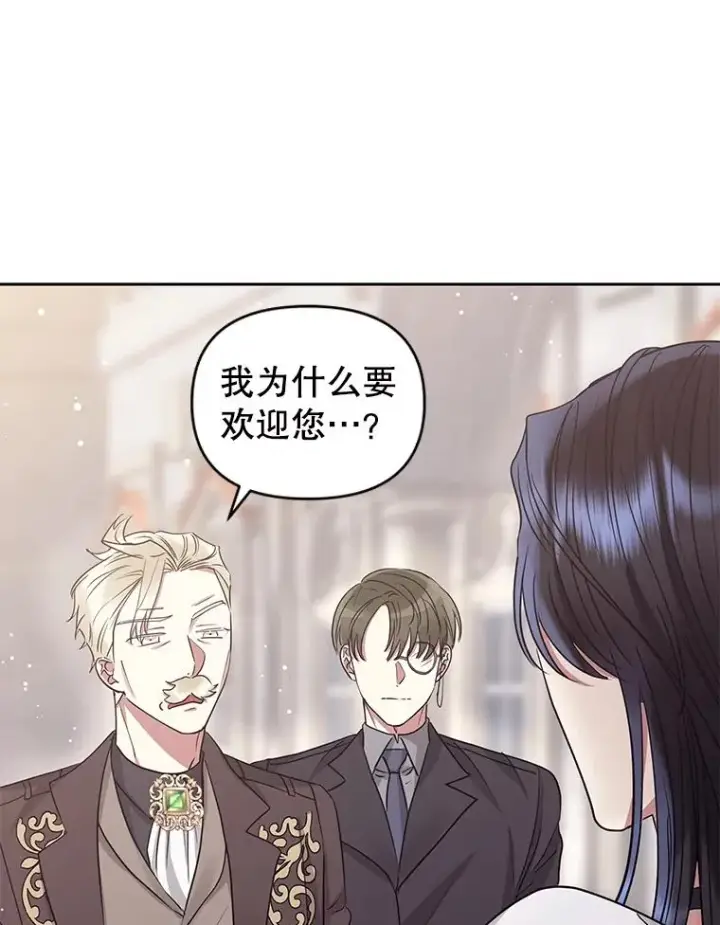 漫画《恶女把男主捡回家》50.抵达威斯汀领地第30张图