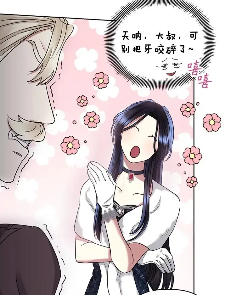 漫画《恶女把男主捡回家》50.抵达威斯汀领地第40张图