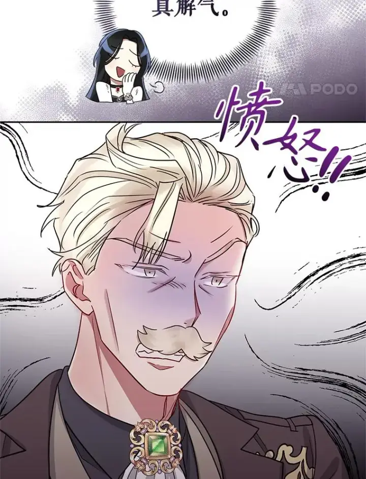 漫画《恶女把男主捡回家》50.抵达威斯汀领地第42张图