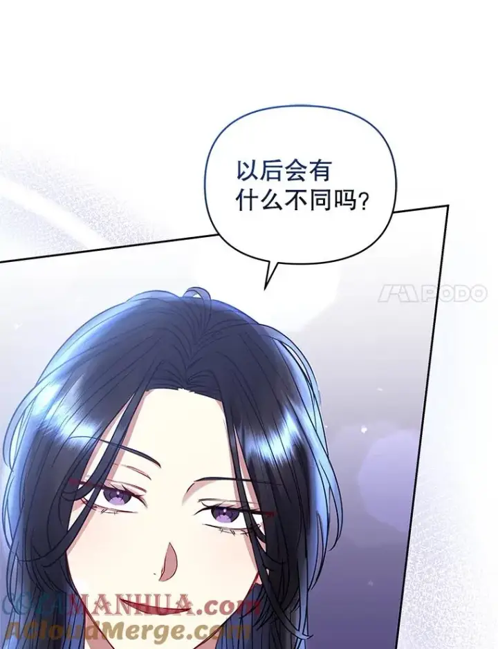 漫画《恶女把男主捡回家》50.抵达威斯汀领地第45张图