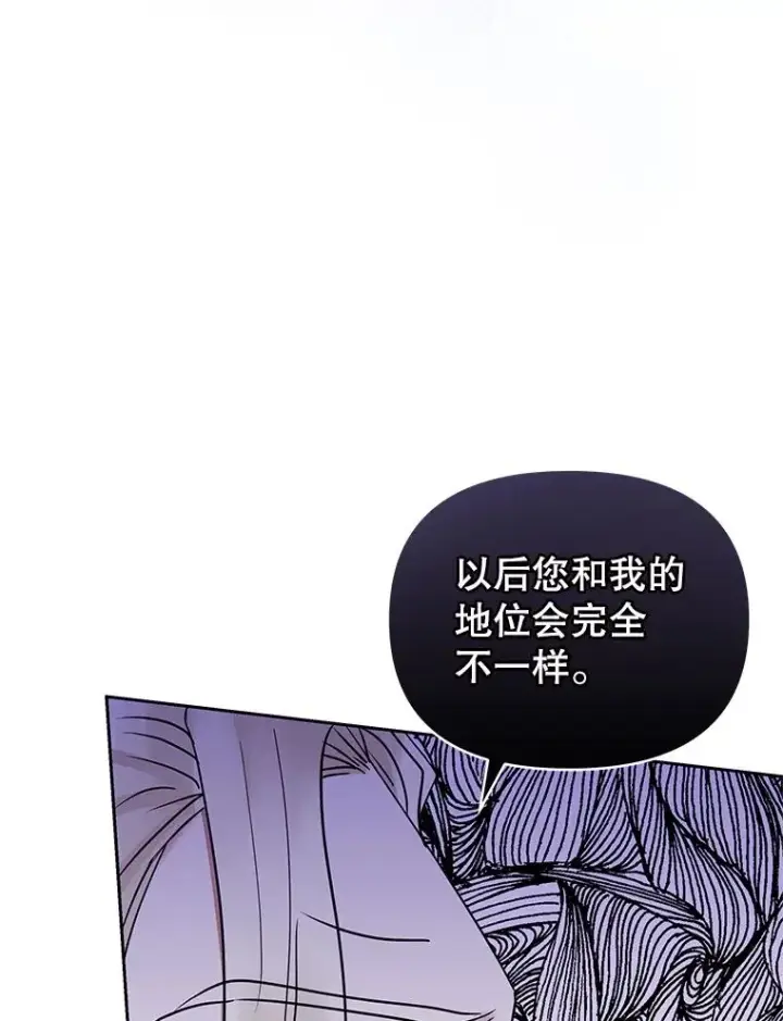漫画《恶女把男主捡回家》50.抵达威斯汀领地第47张图