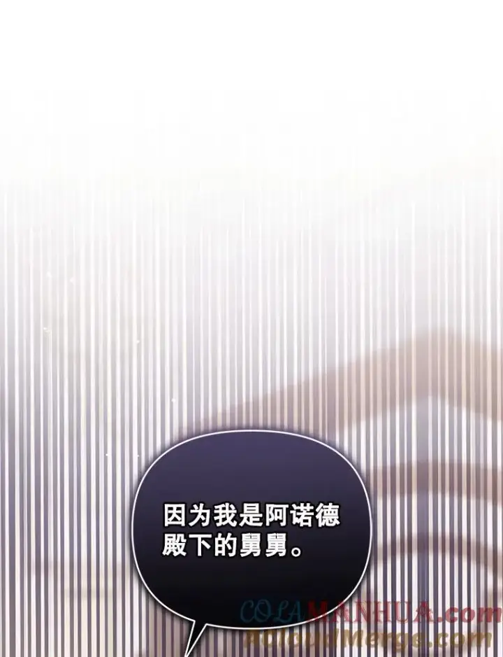 漫画《恶女把男主捡回家》50.抵达威斯汀领地第49张图