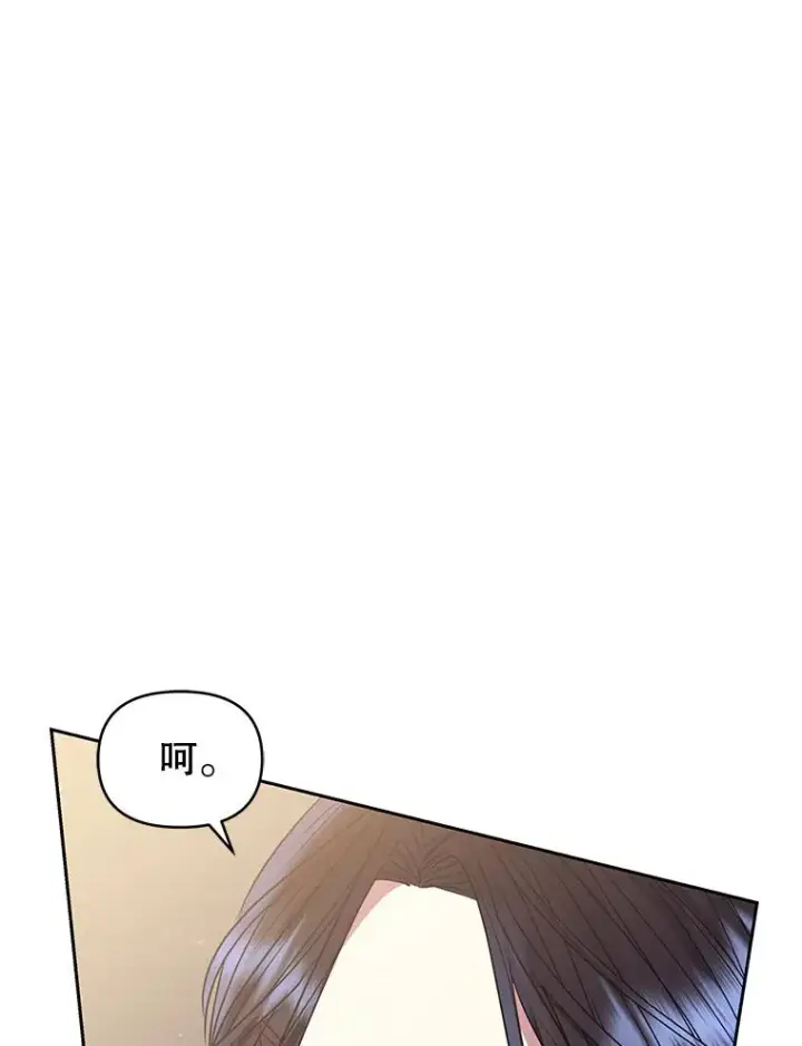 漫画《恶女把男主捡回家》50.抵达威斯汀领地第51张图