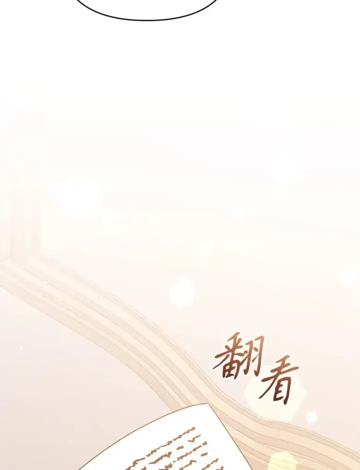 漫画《恶女把男主捡回家》50.抵达威斯汀领地第6张图