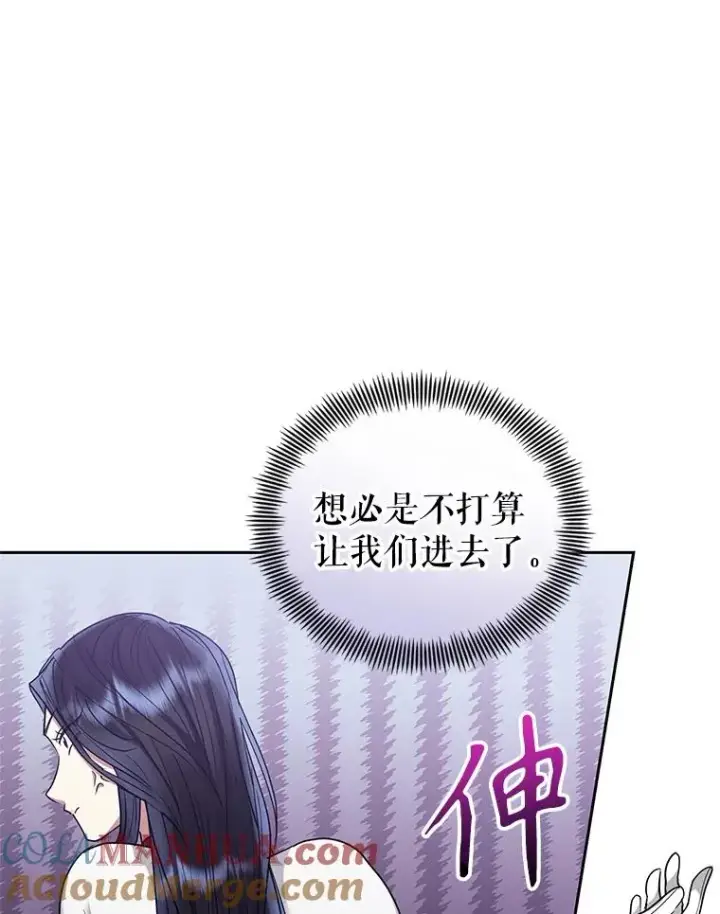 漫画《恶女把男主捡回家》50.抵达威斯汀领地第61张图