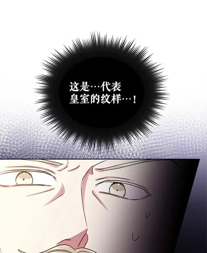 漫画《恶女把男主捡回家》50.抵达威斯汀领地第67张图