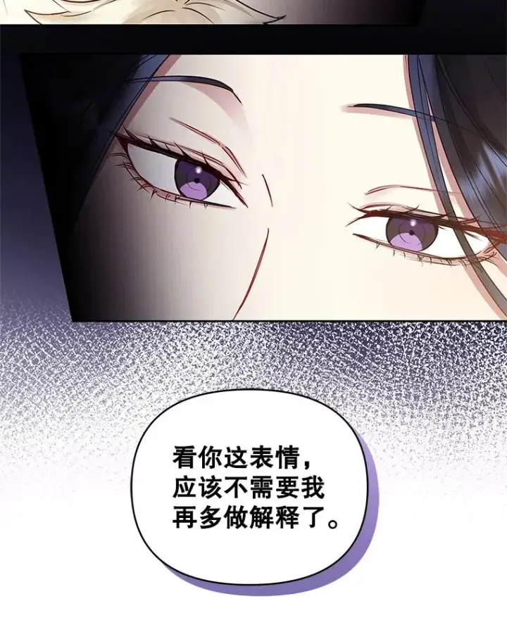漫画《恶女把男主捡回家》50.抵达威斯汀领地第68张图