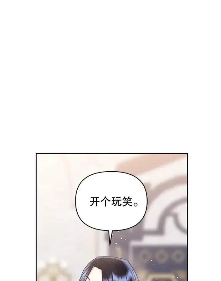 漫画《恶女把男主捡回家》50.抵达威斯汀领地第86张图