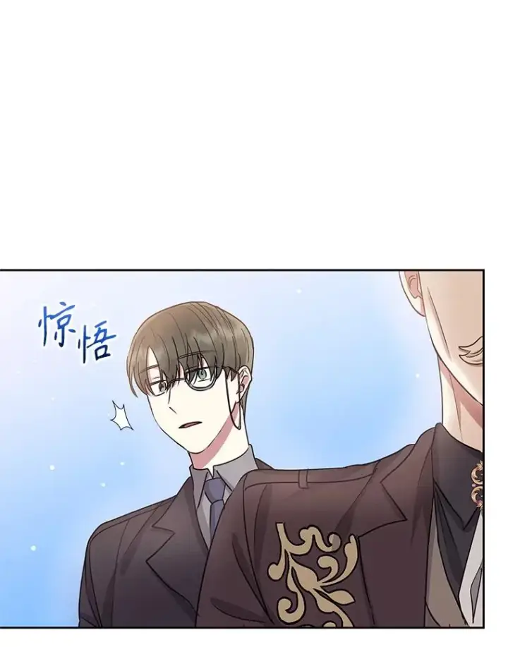 漫画《恶女把男主捡回家》50.抵达威斯汀领地第88张图
