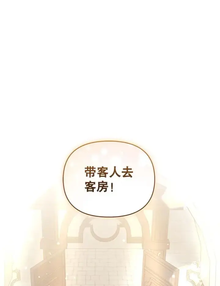 漫画《恶女把男主捡回家》50.抵达威斯汀领地第91张图
