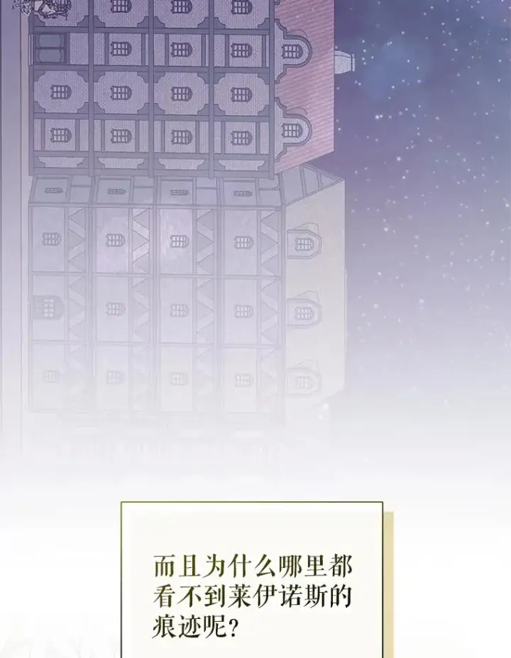漫画《恶女把男主捡回家》51.奇怪的府邸第102张图