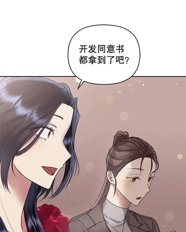 漫画《恶女把男主捡回家》51.奇怪的府邸第107张图