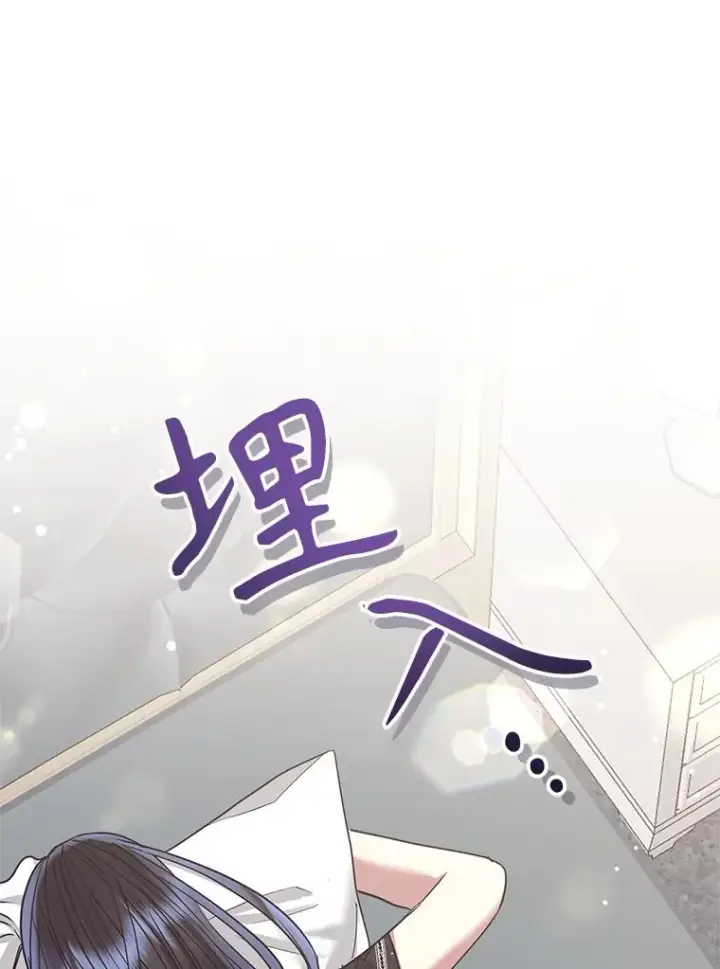 漫画《恶女把男主捡回家》51.奇怪的府邸第11张图
