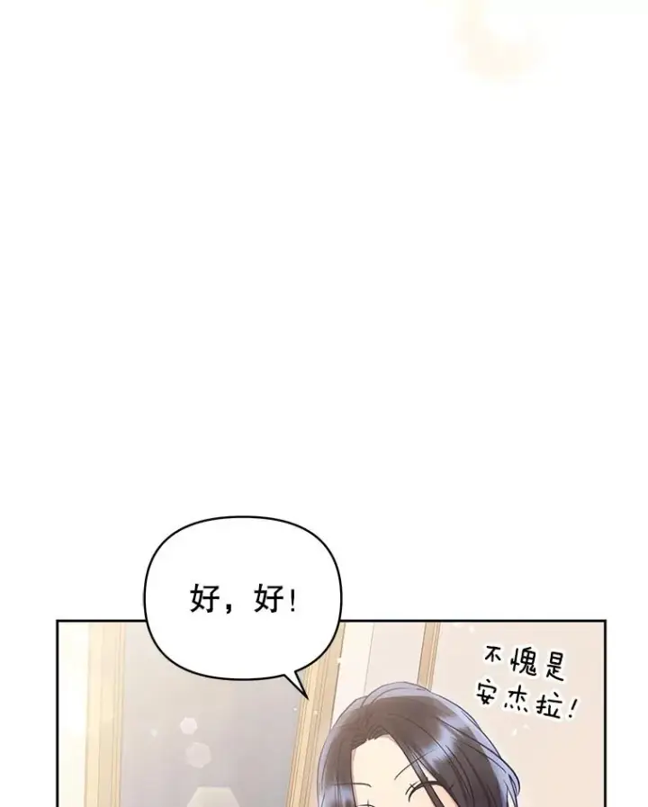 漫画《恶女把男主捡回家》51.奇怪的府邸第110张图