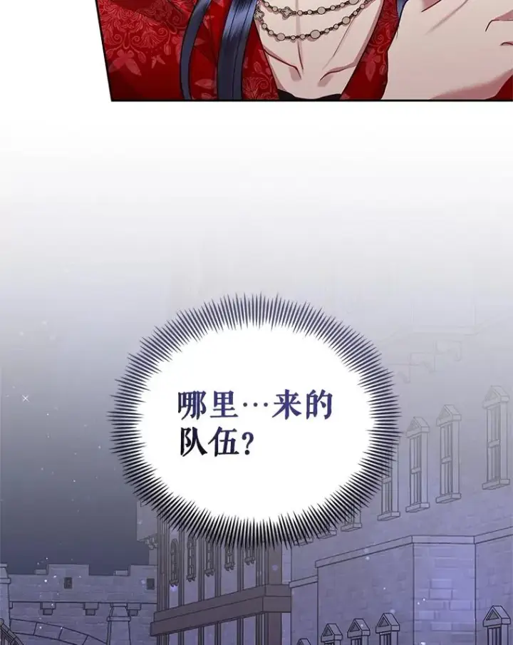 漫画《恶女把男主捡回家》51.奇怪的府邸第115张图