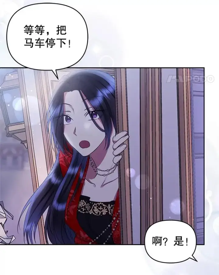 漫画《恶女把男主捡回家》51.奇怪的府邸第118张图
