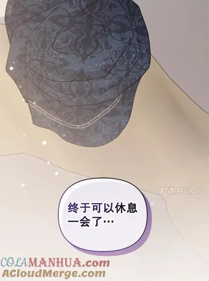 漫画《恶女把男主捡回家》51.奇怪的府邸第13张图