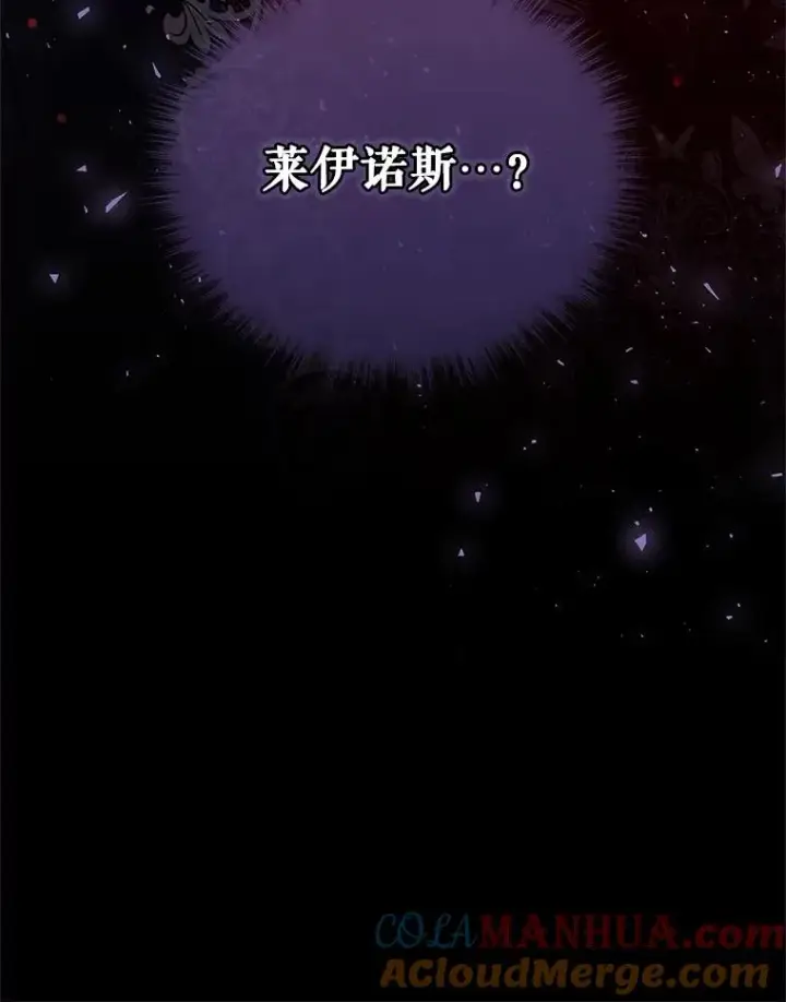 漫画《恶女把男主捡回家》51.奇怪的府邸第133张图