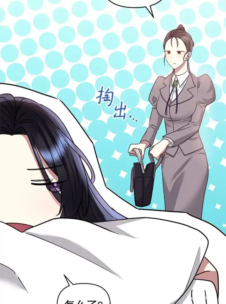 漫画《恶女把男主捡回家》51.奇怪的府邸第15张图