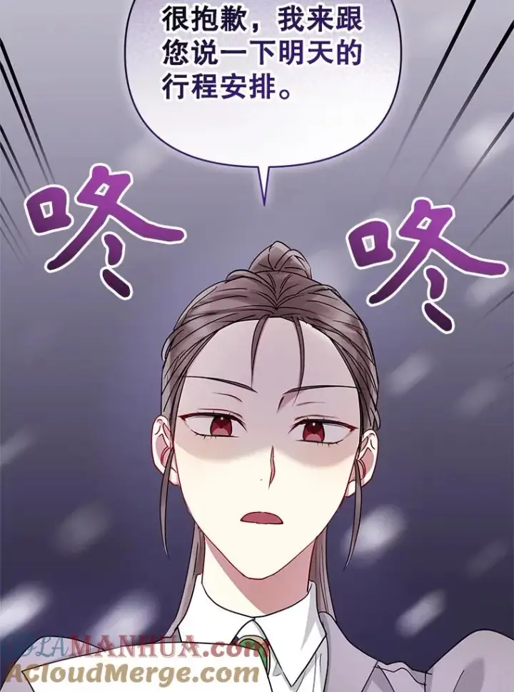漫画《恶女把男主捡回家》51.奇怪的府邸第17张图