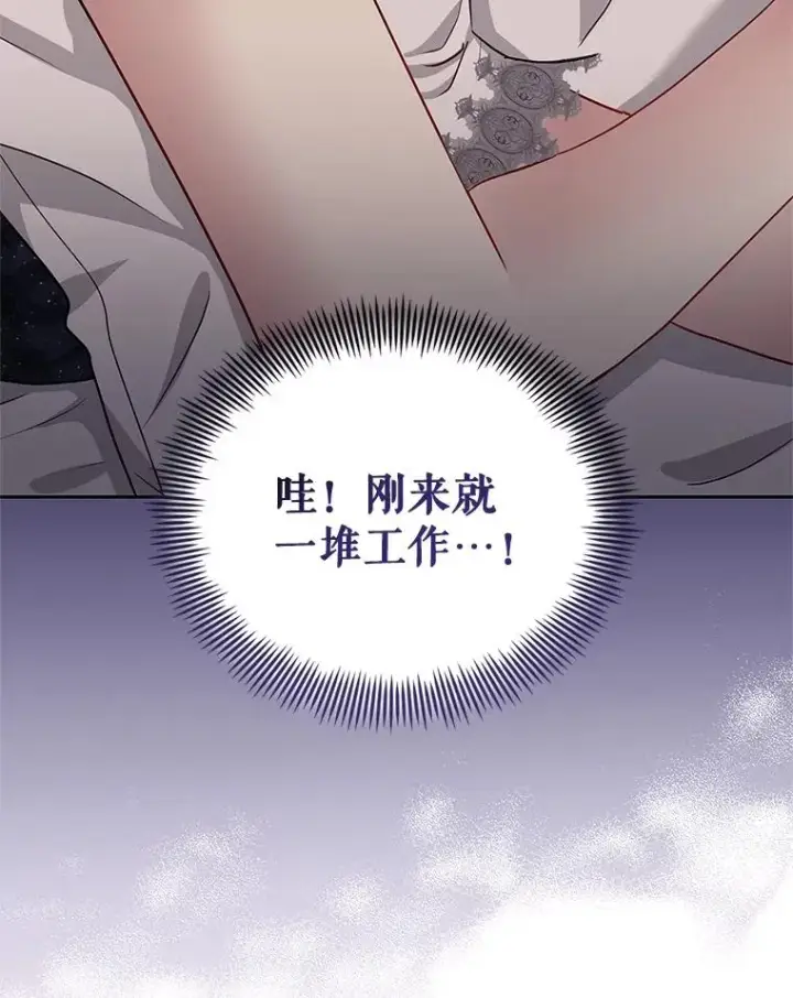 漫画《恶女把男主捡回家》51.奇怪的府邸第28张图