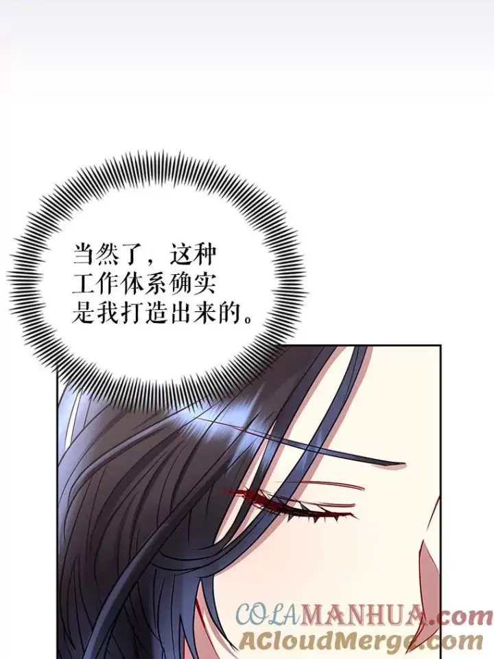 漫画《恶女把男主捡回家》51.奇怪的府邸第49张图