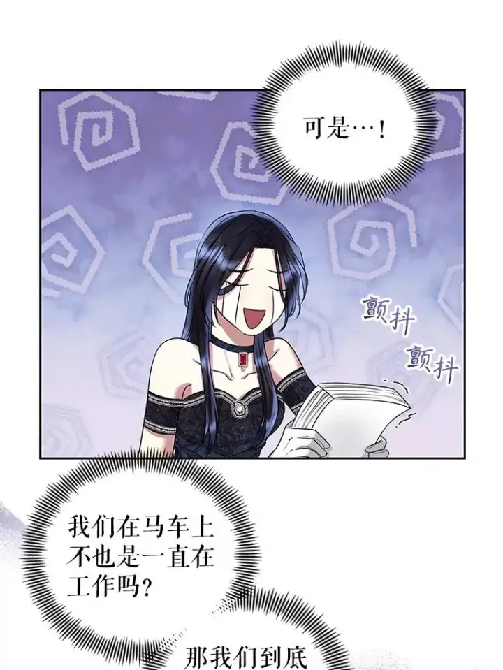 漫画《恶女把男主捡回家》51.奇怪的府邸第51张图