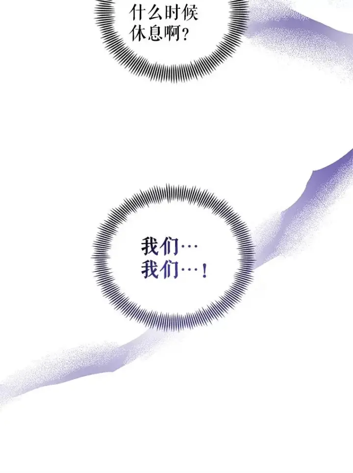 漫画《恶女把男主捡回家》51.奇怪的府邸第52张图
