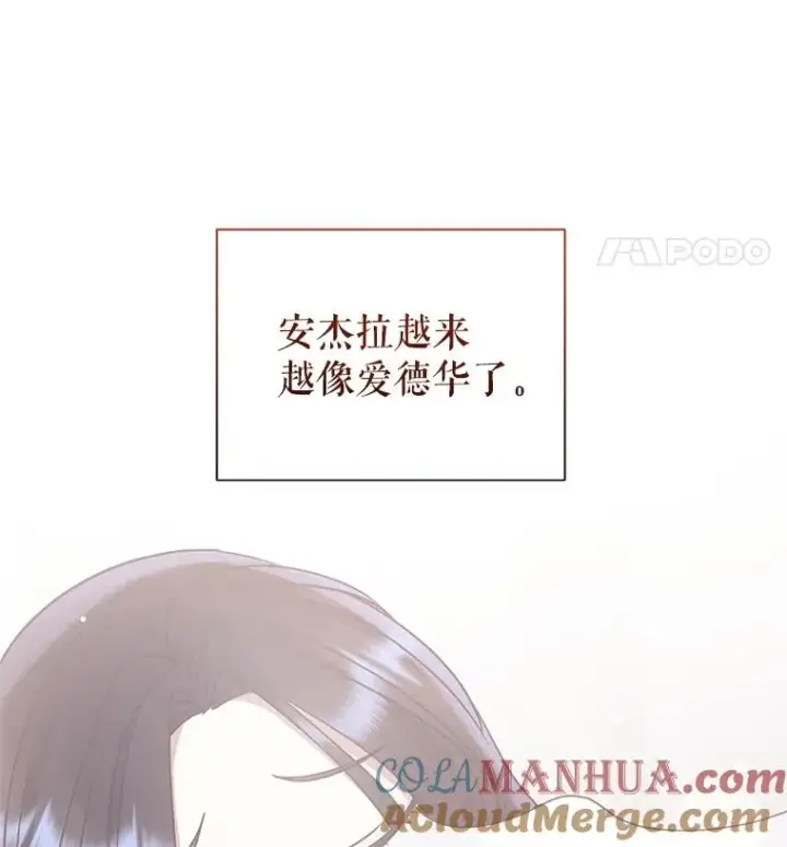 漫画《恶女把男主捡回家》51.奇怪的府邸第53张图